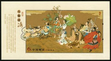2004-15M 《神话-八仙过海》小型张